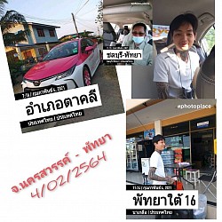 Pattaya Taxi Ontour 0801878978