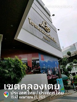 จอดแสตนบาย งานรับส่งลูกค้า พัทยา-สุขุมวิท