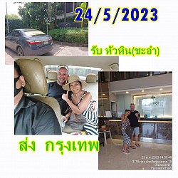 เช่ารถพร้อมคนขับ/Rent A Car With Driver +66801878978